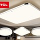 TCL led中式吸顶灯 二室二厅套餐A