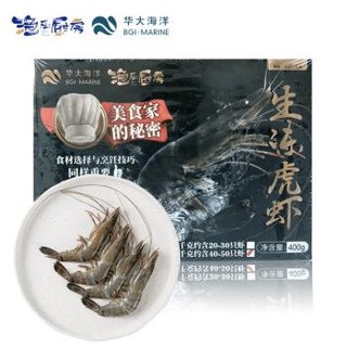 渔乐厨房 活冻马来西亚黑虎虾 400g *4件