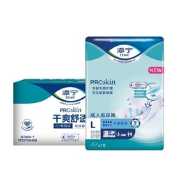 TENA 添宁 ProSkin 干爽舒适成人纸尿裤 L号 30片 *2件