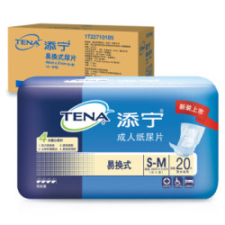 添宁TENA 易换式U型护垫成人纸尿片S-M20片*8包(尺寸:49cm*21cm) 老年人产妇护垫 *2件