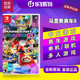 Nintendo 任天堂 Switch游戏卡带 马里奥赛车8 中文 海外版