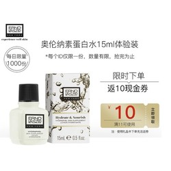 ERNO LASZLO 奥伦纳素 蛋白水 滋润保湿护肤水 15ml（赠满11-10优惠券）