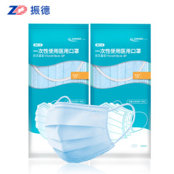 ZHENDE 振德 一次性医用口罩 50只