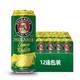 PAULANER 保拉纳 柏龙（PAULANER）柠檬拉德乐啤酒500ml*12罐装 整箱装 德国进口