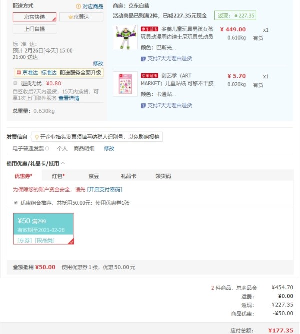 TAKARA TOMY 多美 玩具总动员4 英文互动发声玩偶 138334AS 巴斯光年 +凑单品