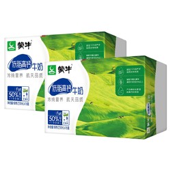 蒙牛低脂高钙牛奶利乐包250ml*16盒*2箱