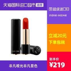 Lancome/兰蔻法国口红菁纯哑光唇膏196胡萝卜色505苹果红润唇膏