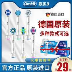 德国博朗OralB/欧乐B电动牙刷头d12/d16 3709 3757通用替换牙刷头 *2件