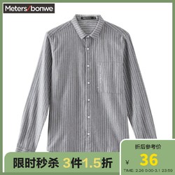 [3件1.5折]美特斯邦威男牛津纺翻领衬衫春季男细条纹衬衫 *3件
