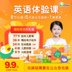 叽里呱啦新人专享级别K1英语