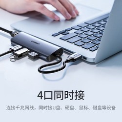 绿联 USB转千兆网口3.0分线器 笔记本外置有线网卡转换器扩展坞 适用苹果华为电脑拓展坞HUB集线器RJ45转接头