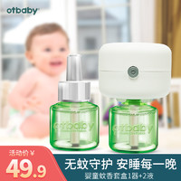 otbaby婴儿无味蚊香液孕妇宝宝专用电热防蚊香器插电式驱蚊液儿童