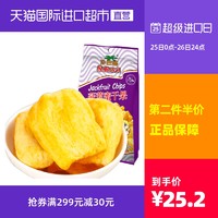 越南进口零食沙巴哇菠萝蜜干果 220g水果干休闲零食 *9件