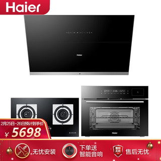 海尔（Haier）油烟机灶具蒸烤套装 防干烧灶具 智能变频抽油烟机 多功能蒸烤一体机 C16+9B1+48U1（天然气）