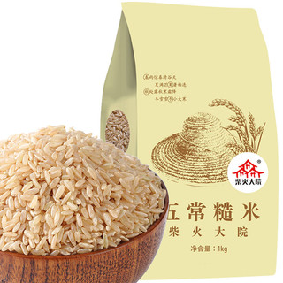 柴火大院 五常糙米 1kg