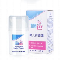 sebamed 施巴 婴幼儿护肤套装 面霜50ml+润肤乳200ml