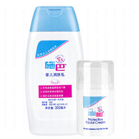 sebamed 施巴 婴幼儿护肤套装 面霜50ml+润肤乳200ml