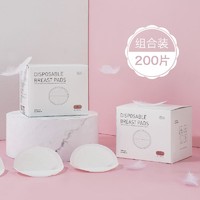 考拉海购黑卡会员：BabyCare 一次性防溢乳垫 200片