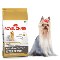 ROYAL CANIN 皇家 PRY28约克夏成犬狗粮 1.5kg