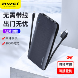 awei用维充电宝10000毫安自带线大容量适用于iphone12苹果11华为oppo小米手机迷你小巧轻薄便携移动电源