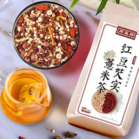 颜真卿红豆薏米茶 薏仁芡实茶湿热茶组合花茶