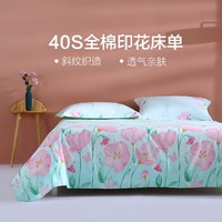 Bliss/百丽丝家纺40S斜纹欧式几何花卉印花全棉单件套件床单春夏