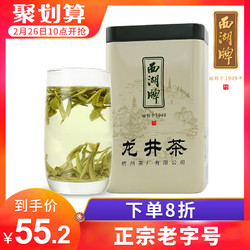 2020新茶西湖牌雨前二级龙井茶100g罐茶叶绿茶