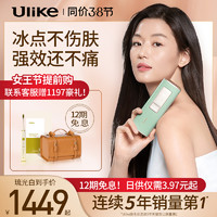 Ulike 蓝宝石AIR 脱毛仪