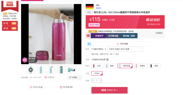 THERMOS 膳魔师 JNL-503 保温杯 500ml
