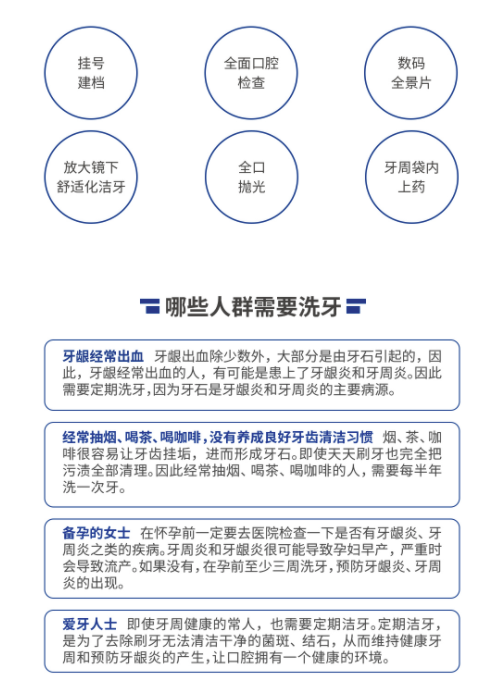 女神超惠买：欢乐口腔 放大镜洁牙套餐 全国门店通用