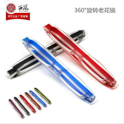 西岚 旋转老花镜折叠超轻便携