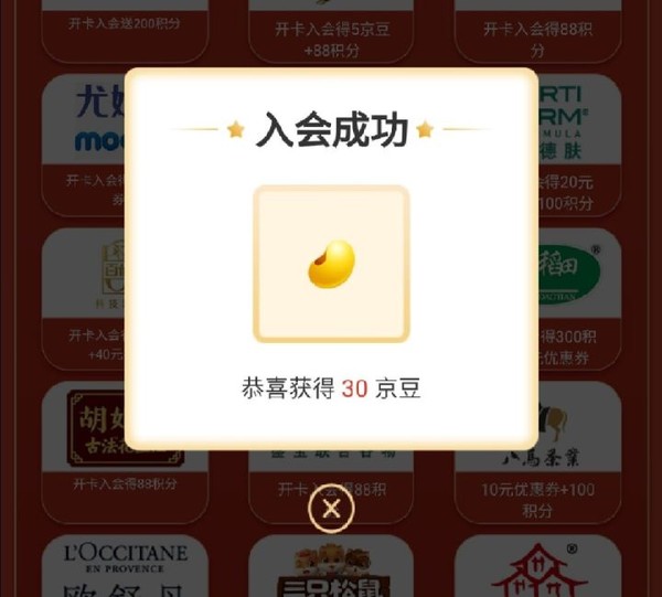 移动专享：京东 伯爵自营旗舰店 大牌联合瓜分千万京豆