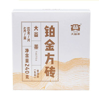 TAETEA 大益 铂金方砖 普洱茶