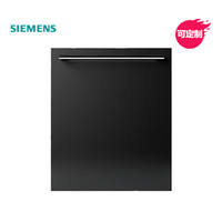SIEMENS/西门子洗碗机SJ634X04JC的全嵌入式面板
