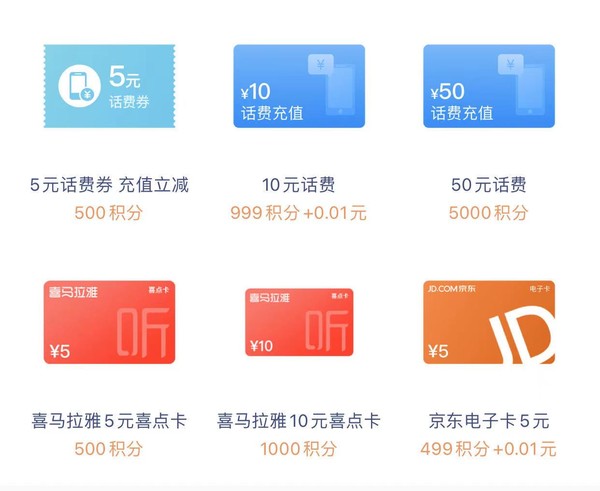 移动专享：微众银行 每月还款500元可领取