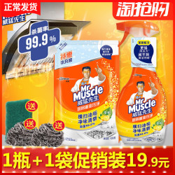 威猛先生厨房重油污净清洁剂去污抽油烟机清洗剂去油神器强力除垢