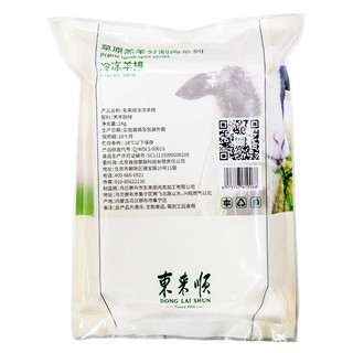 东来顺 冷冻羊排 1kg