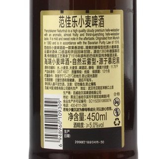 Franziskaner 范佳乐 小麦啤酒 450ml*6瓶