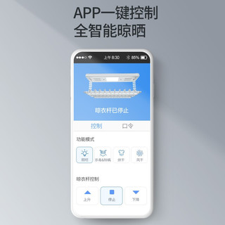 小米LOT智能电动晾衣架升降阳台智能家用遥控自动烘干伸缩晾衣杆晒架 小爱同学照明款