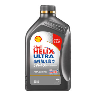 Shell 壳牌 Helix Ultra系列 超凡2代灰喜力 5W-40 SN级 全合成机油 1L