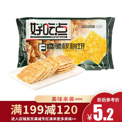 好吃点 满199减120 香脆核桃杏仁饼干208g 零食饼干办公室休闲食品下午茶 香脆核桃饼 *16件