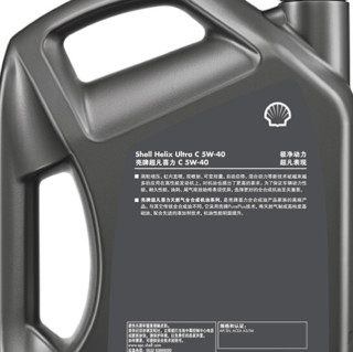 Shell 壳牌 Helix Ultra系列 超凡2代灰喜力 5W-40 SN级 全合成机油 4L