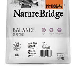 Nature Bridge 比瑞吉 天然均衡系列 室内猫成猫猫粮 12kg