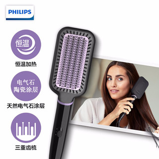 飞利浦（PHILIPS）直发器 恒温造型梳按摩梳 卷直两用 电气石陶瓷加热美发直发梳 BHH880/05 *2件