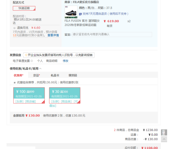 FILA 斐乐 FUSION barricade T12W111201F 女子低帮篮球鞋 *2件