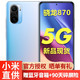 小米 Redmi红米K40 5G手机 幻境 全网通12GB+256GB