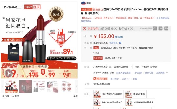 M·A·C 魅可 经典唇膏 子弹头口红 3g #Dare You