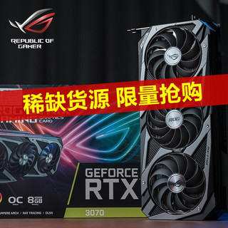 华硕 ASUS ROG-STRIX-RTX3070-O8G-GAMING赛博朋克2077电竞游戏显卡