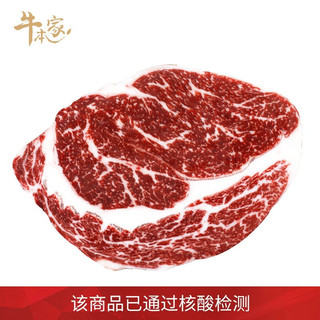 牛本家 真M7眼肉200g澳洲自有牧场 F4代纯血和牛 原切牛排 谷饲喂养400天以上 口感可媲美日本神户和牛