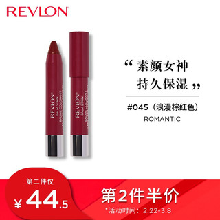 露华浓(Revlon)艳彩滋润唇膏笔#045 滋润保湿 持久显色 不易脱色 秋冬显白 初学者学生平价 *2件